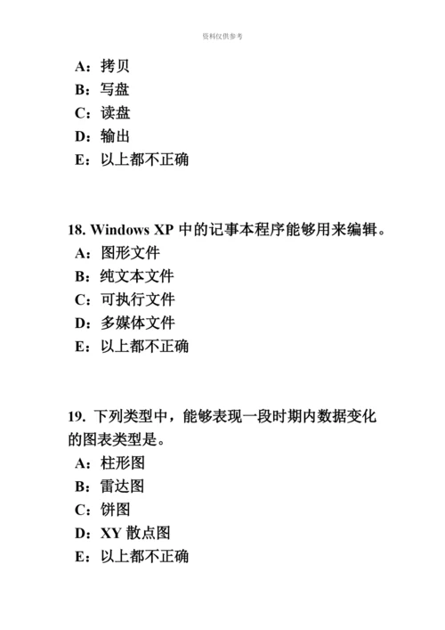 上半年广西银行招聘考试管理学基础知识领导考试试题.docx