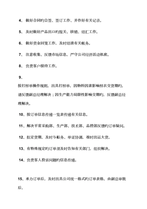 服装厂中查岗位基本职责.docx