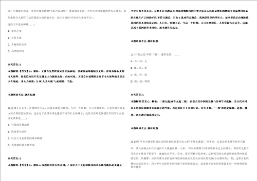 2021年05月天津工业生物所化学生物学中心科研助理招聘强化练习卷附答案详解第501期