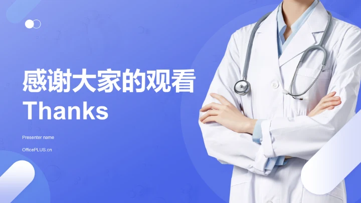 蓝色商务风医学生实习简历成果演示PPT模板