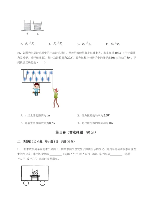 基础强化广东深圳市高级中学物理八年级下册期末考试综合训练练习题（解析版）.docx