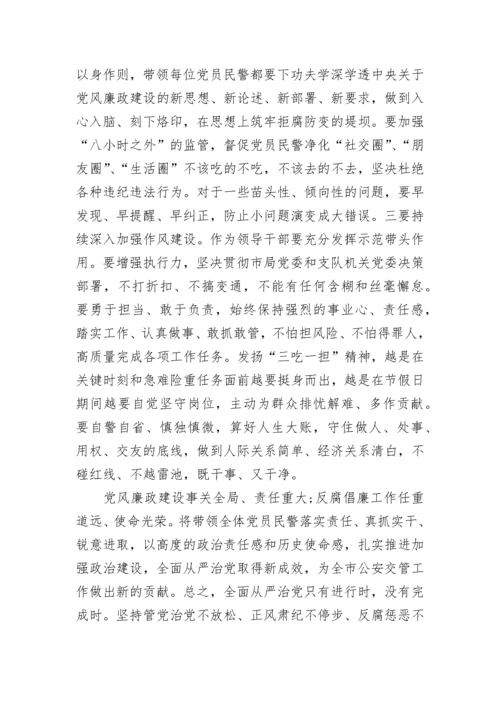 学习新时代全面从严治党的心得体会范文4篇.docx