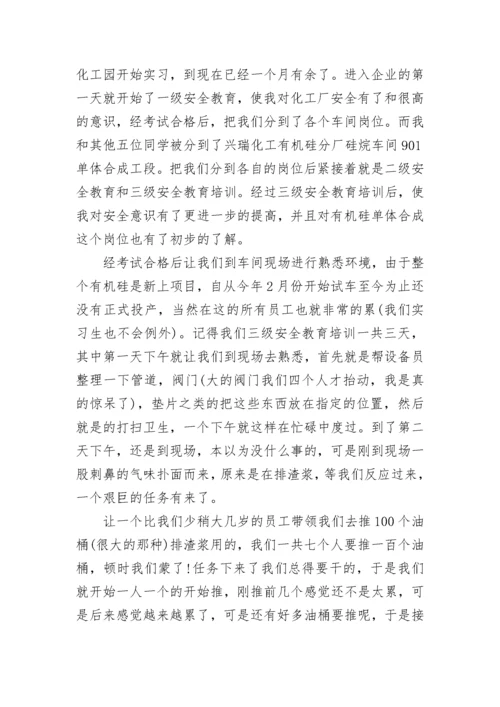 电力企业学习心得体会范文.docx