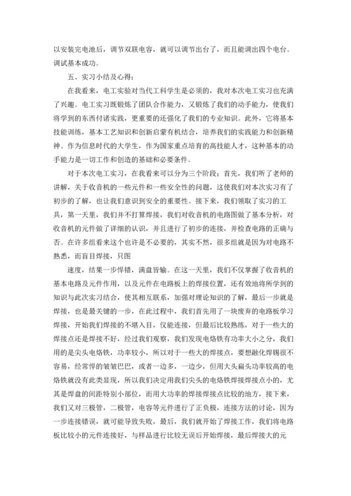 有关电工类实习报告模板九篇.docx