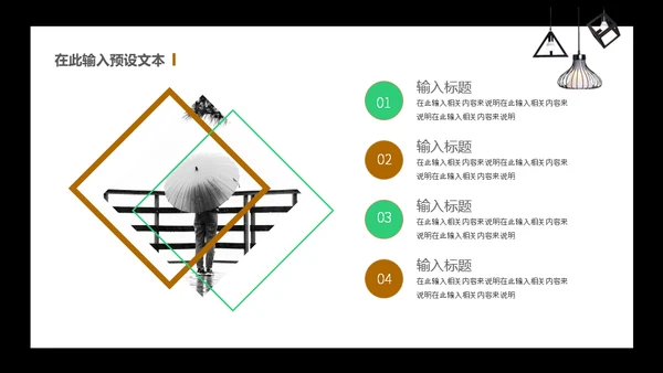 我的简历自我介绍通用PPT模板