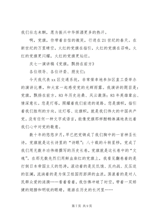 庆祝建党90周年资料大全.docx
