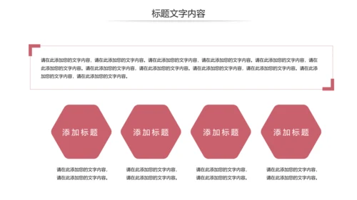 简约爱心医疗护士竞聘报告动态PPT模板