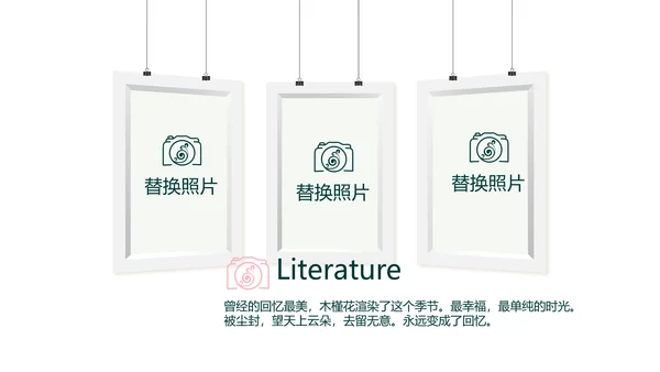 春季旅游电子相册动态PPT
