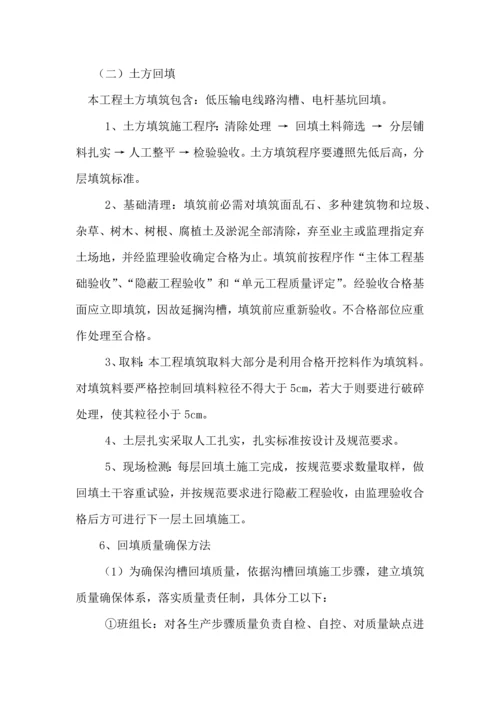 电力综合项目施工组织设计.docx