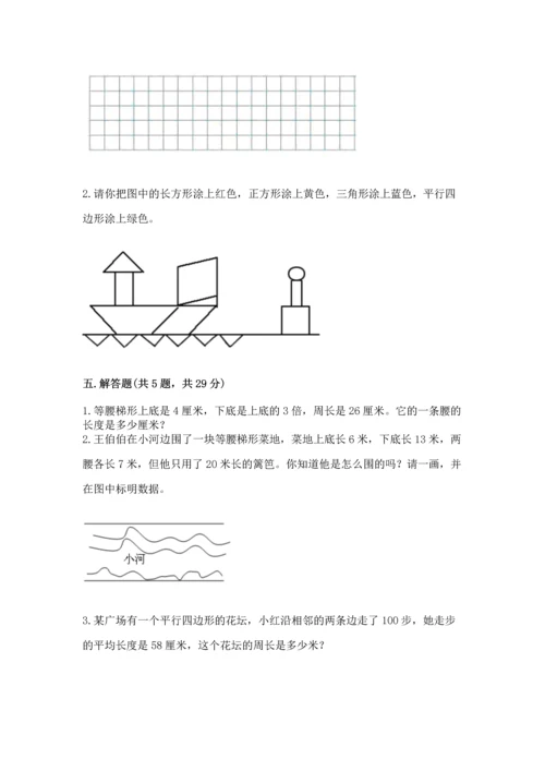 北京版四年级下册数学第三单元 平行与相交 测试卷及参考答案（轻巧夺冠）.docx