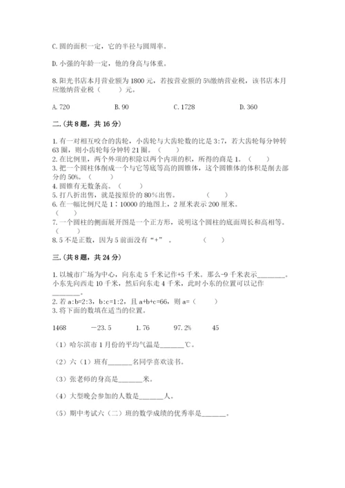 小升初数学考前检测试题含答案（培优）.docx