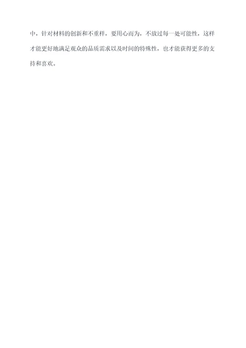 脱口秀演员剖析材料