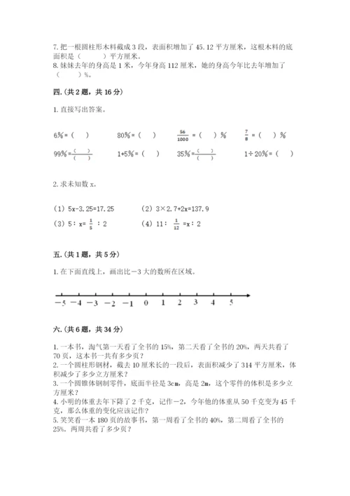 河南省【小升初】2023年小升初数学试卷（网校专用）.docx