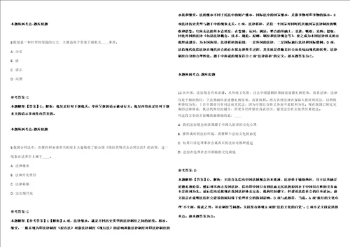 2021年11月江苏扬州仪征市刘集镇招考聘用专职网格员强化练习卷第60期