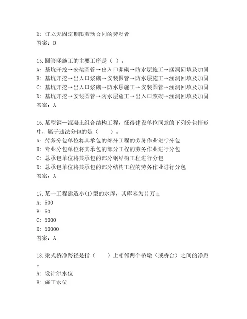 完整版建筑师二级考试题库附答案夺分金卷