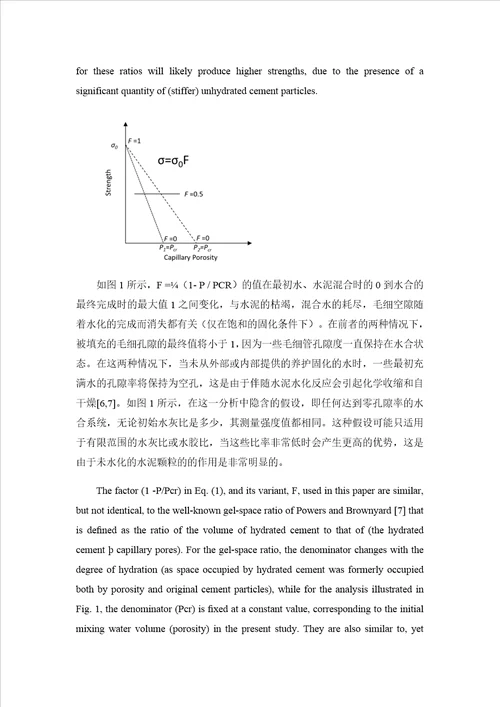 混凝土早期强度SCI论文翻译