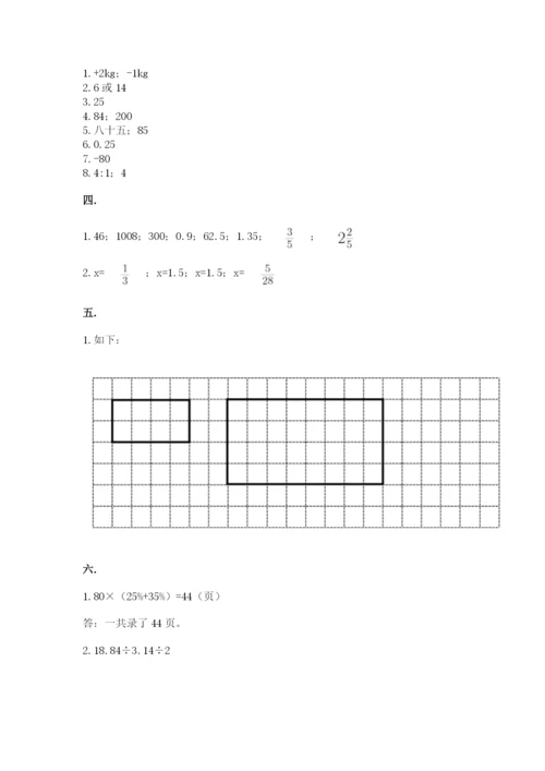 北师大版小升初数学模拟试卷（培优a卷）.docx