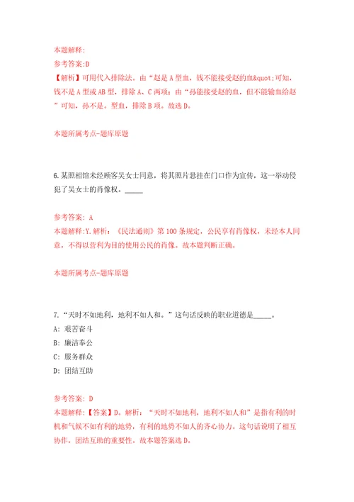 广西来宾市忻城县信息中心公开招聘就业见习人员1人模拟试卷附答案解析0