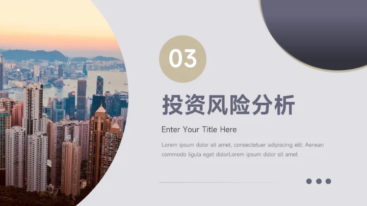 紫金建筑商务股市分析报告PPT模板