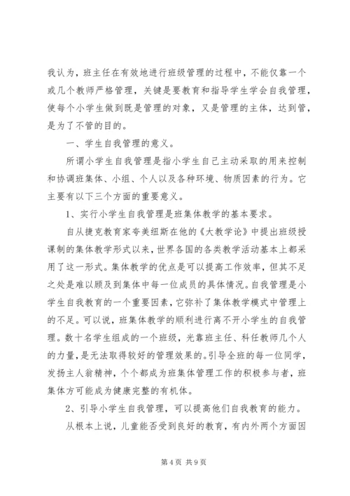 关于爱岗敬业发言稿.docx