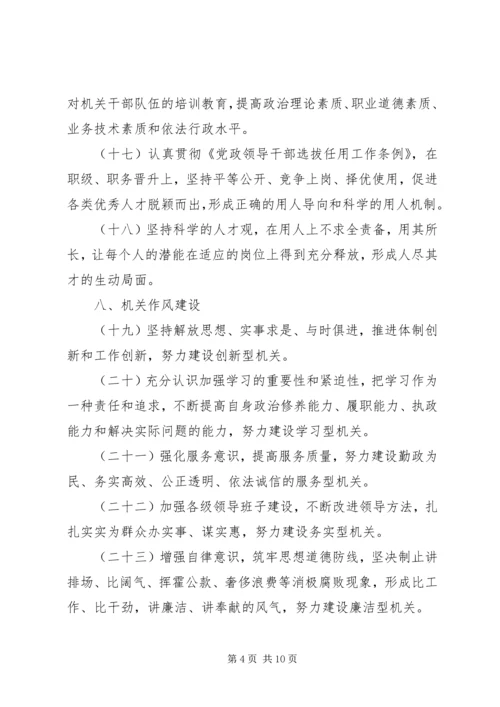 关于全省法院执行工作规范化建设指导意见 (4).docx