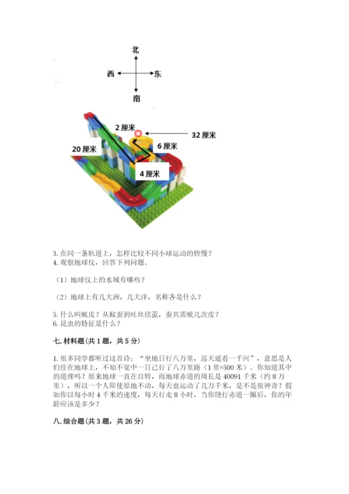 教科版科学三年级下册期末测试卷附完整答案【历年真题】.docx