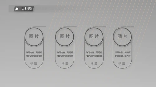 黑色炫酷美发商业计划书动态PPT