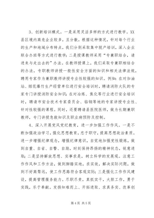 解放思想大讨论活动个人整改方案 (2).docx