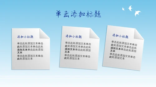 浅蓝色简约风中考冲刺动员大会PPT模板