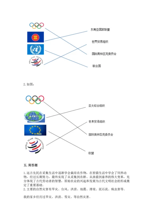 六年级下册道德与法治 《期末测试卷》及参考答案（突破训练）.docx