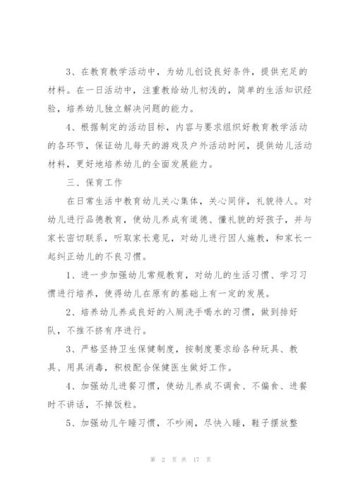 教师上半年工作总结模板.docx