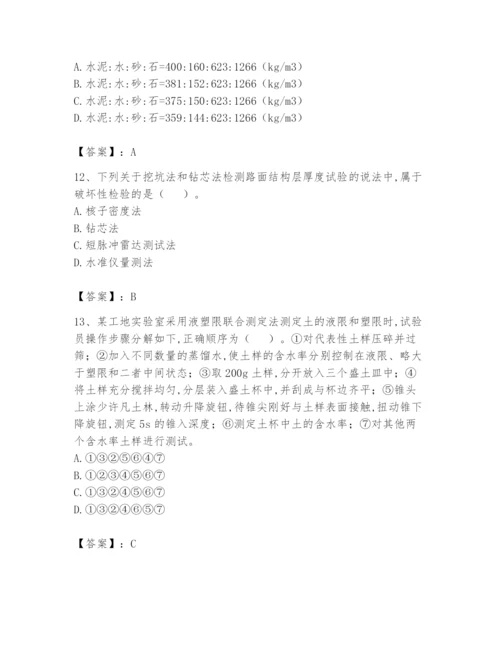 2024年试验检测师之道路工程题库含答案（培优a卷）.docx