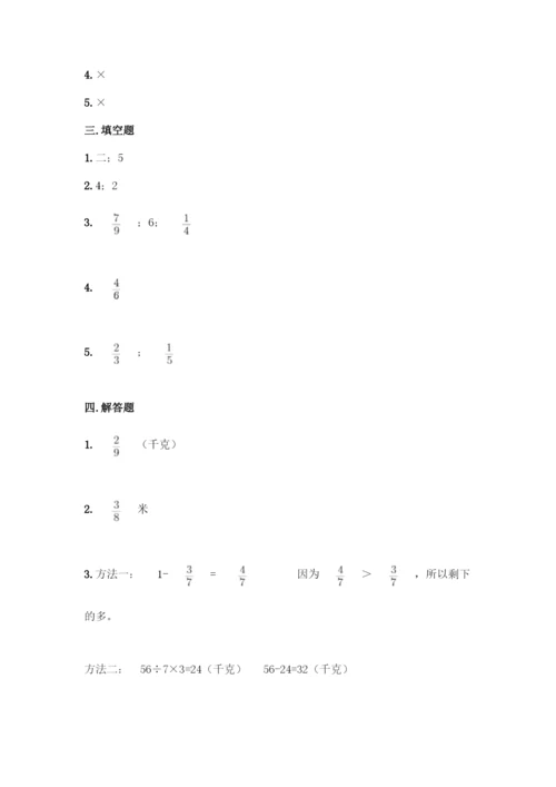 西师大版三年级上册数学第八单元-分数的初步认识-同步练习题含完整答案(典优).docx