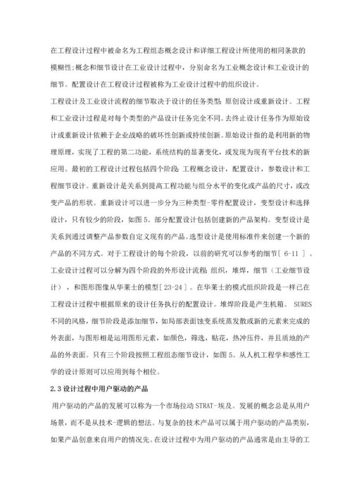 基于决策支持系统的定型产品的设计.docx