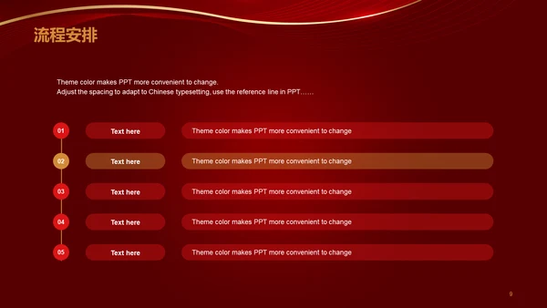 20xx公司新年活动方案PPT