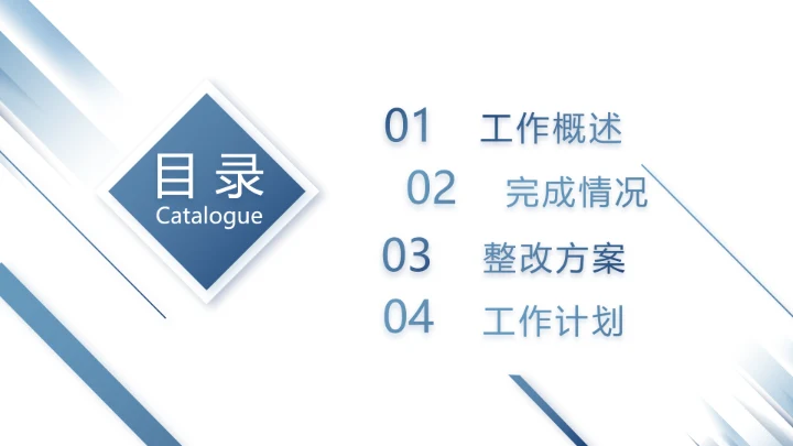 蓝色创意人力资源工作总结汇报PPT动态模板