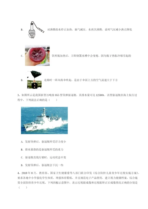 专题对点练习江西南昌市第五中学实验学校物理八年级下册期末考试同步测试试题（解析版）.docx