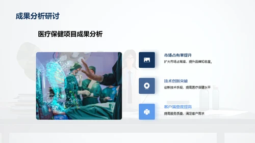 医保工作回顾与展望