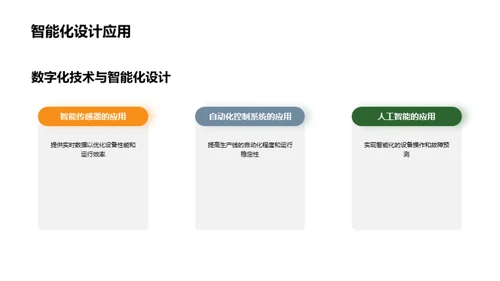 探寻包装机械新纪元