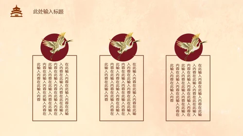 典雅敦煌新中式通用PPT模板