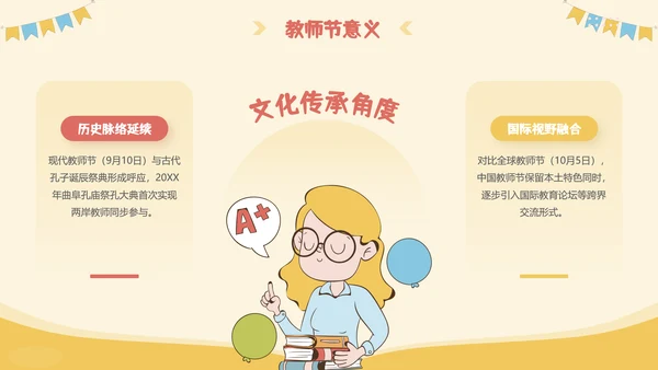 橙色插画风感恩教师节主题班会PPT模板