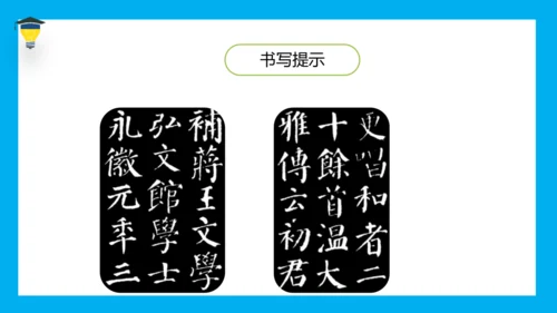 统编版语文五年级下册 第八单元  语文园地八 课件