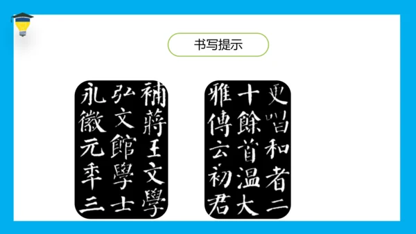 统编版语文五年级下册 第八单元  语文园地八 课件