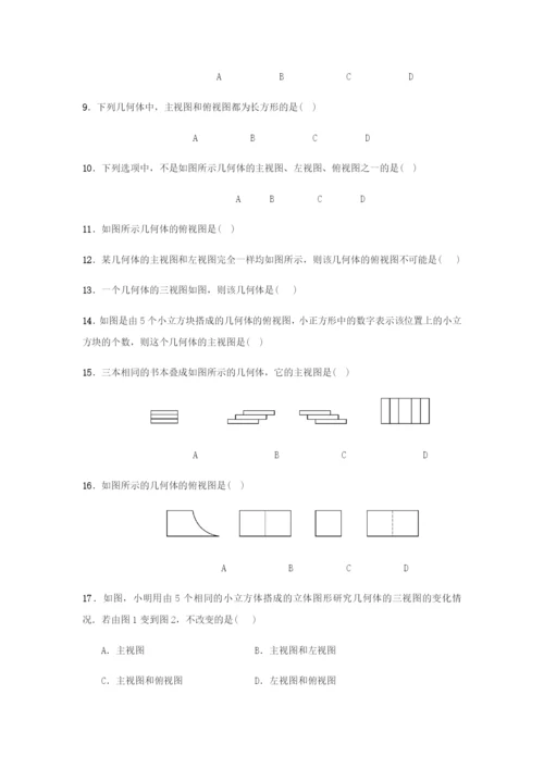 七年级数学上册第章图形的初步认识.立体图形的视图同步练习题新版华东师大版.docx