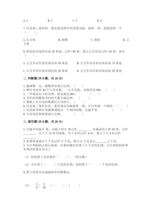 沪教版数学六年级下册期末检测试题含完整答案（典优）.docx