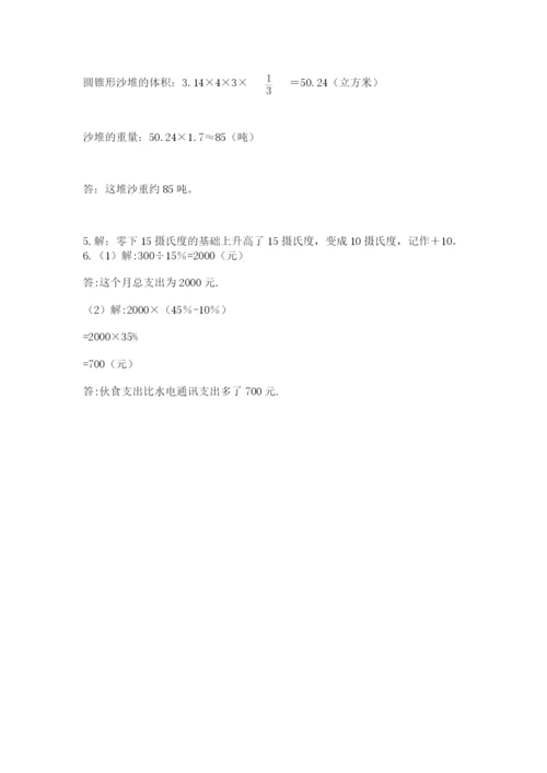 小学毕业班数学检测题附参考答案（能力提升）.docx
