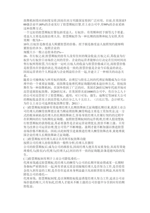 【精编】金融危机研究论文精选.docx