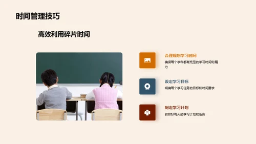 追逐新学期目标