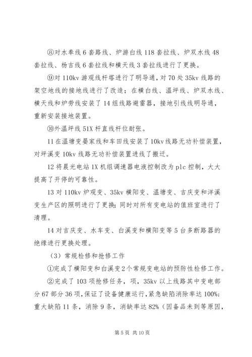 生技部工作总结及工作计划 (2).docx