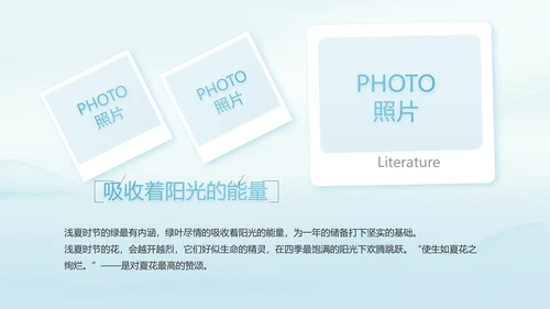 蓝色极简中国风公司产品介绍宣传PPT动态模板